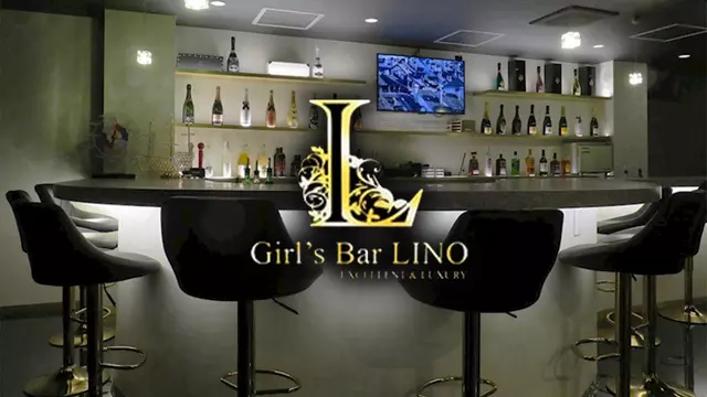 リノ(草加市 氷川町のガールズバー)
