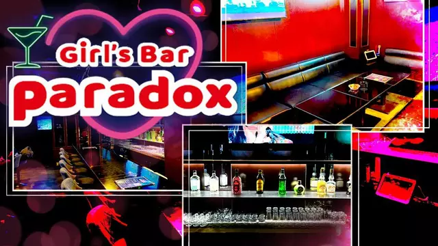 パラドックス(長崎市 本石灰町のガールズバー)