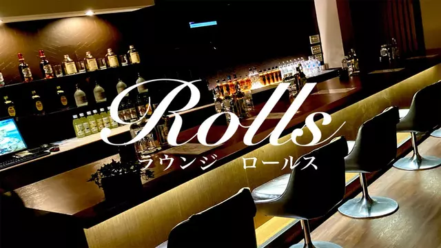 ロールス(魚津市 釈迦堂のラウンジ)