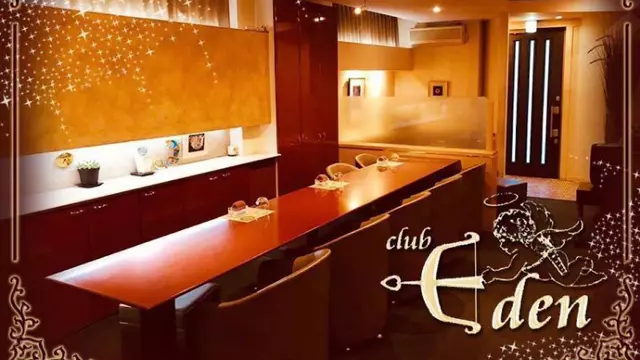 エデン(山形市 本町のクラブ)