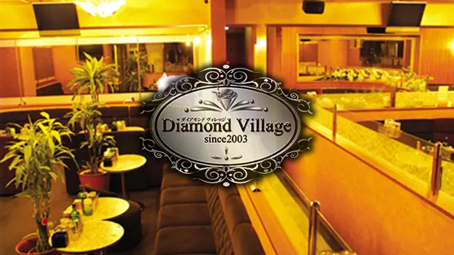 ダイアモンドヴィレッジ(松阪市 愛宕町のキャバクラ)