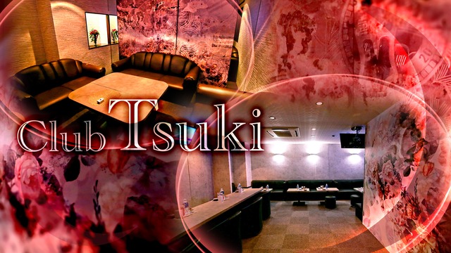 Club Tsuki ツキ 鹿児島市山之口町 スナック ナイトスタイル