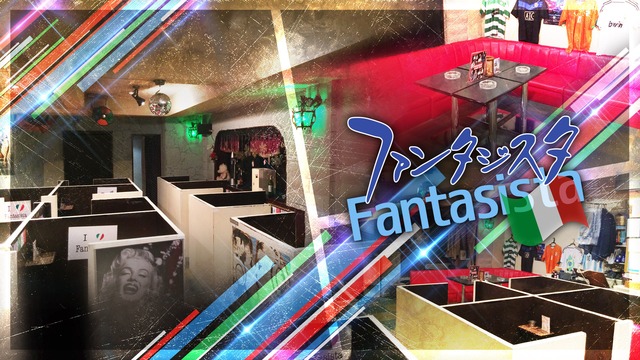 ファンタジスタ 長崎市船大工町 パブ ナイトスタイル
