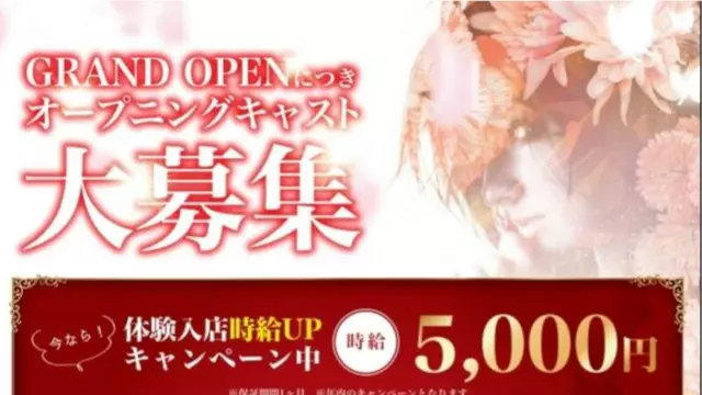 フラワー(都城市 牟田町のキャバクラ)