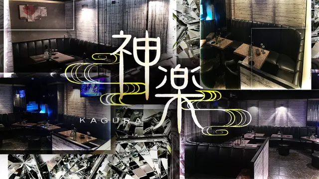 神楽(松戸市 本町のキャバクラ)