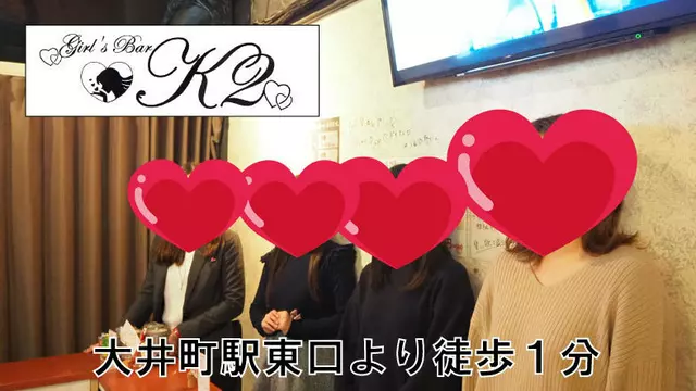ケーツー(品川区 東大井のガールズバー)