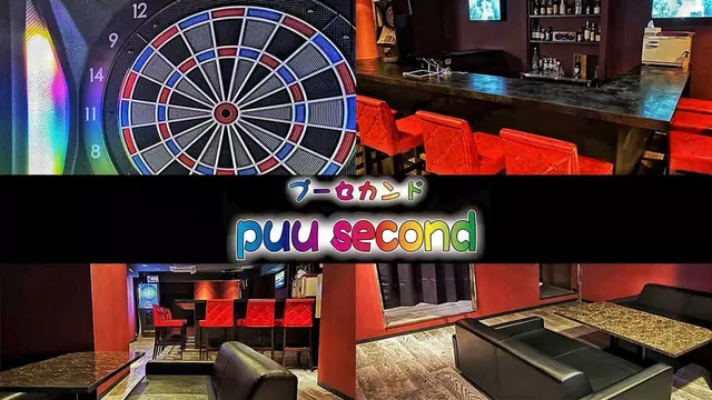 プーセカンド(足立区 西新井栄のアミューズメントバー)