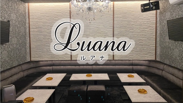 Luana ルアナ 佐世保市島地町 スナック ナイトスタイル