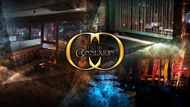 Club Connexion コネクション 佐世保市塩浜町 キャバクラ ナイトスタイル
