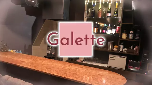 ガレット(堺市 堺区櫛屋町東のラウンジ)
