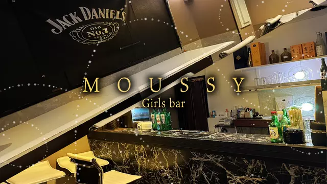 マウジー(江戸川区 船堀のガールズバー)