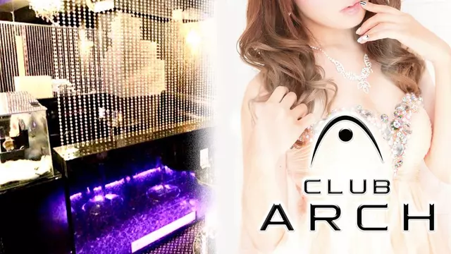 アーチ(世田谷区 三軒茶屋のキャバクラ)