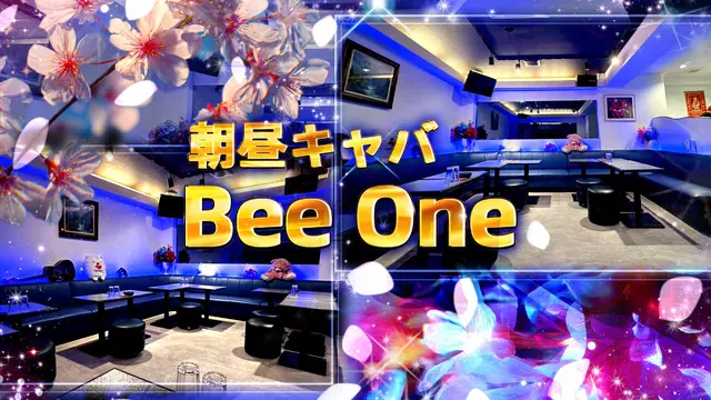 ビーワン(さいたま市 大宮区仲町の朝キャバ)