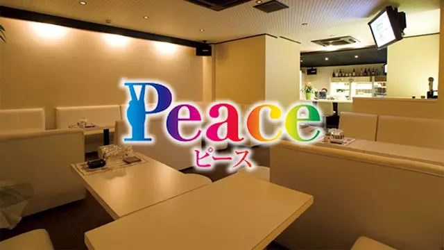 ピース(秋田市 大町のスナック)