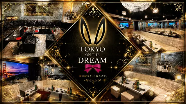 トウキョウオンザドリーム(千代田区 飯田橋のキャバクラ)