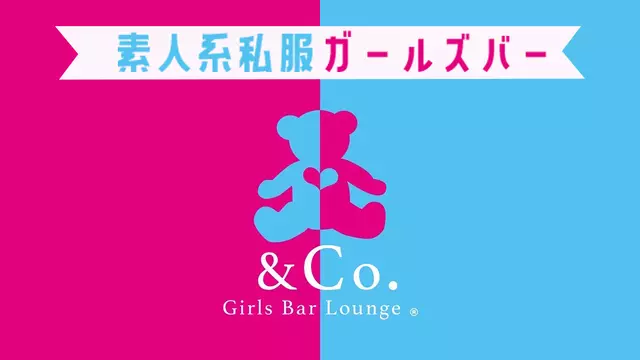アンドコー(小田原市 栄町のガールズバー)