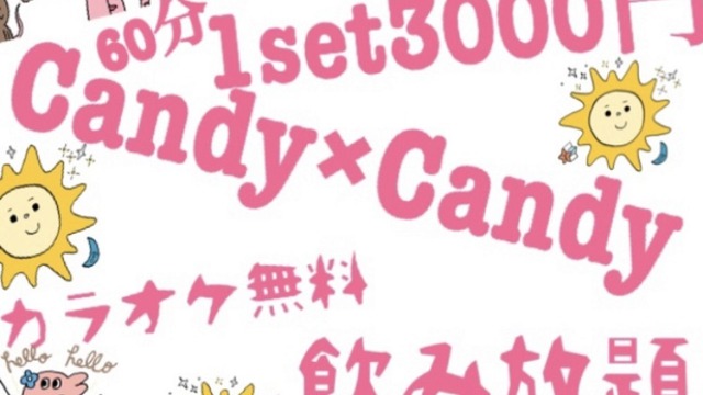 Girls Cafe Candy Candy キャンディキャンディ 新宿区高田馬場 ガールズバー ナイトスタイル