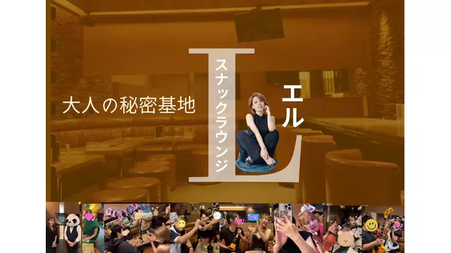 エル(福岡市 博多区中洲のスナックラウンジ（昼・夕方）)