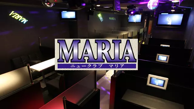 マリア(四日市市 諏訪栄町のキャバクラ)
