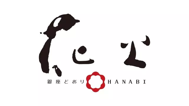 花火(熊本市 中央区花畑町のキャバクラ)
