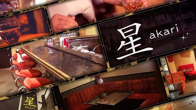 アカリ(板橋区 蓮根のスナック)