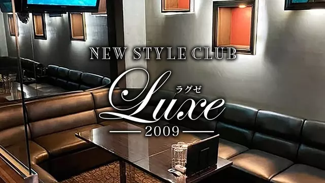 ラグゼ(福井市 順化のニュークラブ)