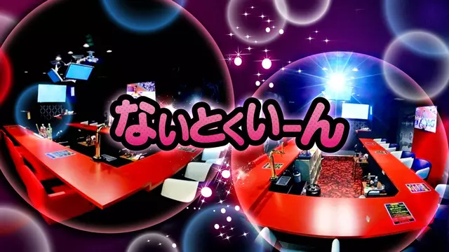 ナイトクイーン(鹿児島市 山之口町のガールズバー)