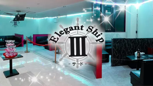 エレガントシップサード(鹿屋市 本町のラウンジ)