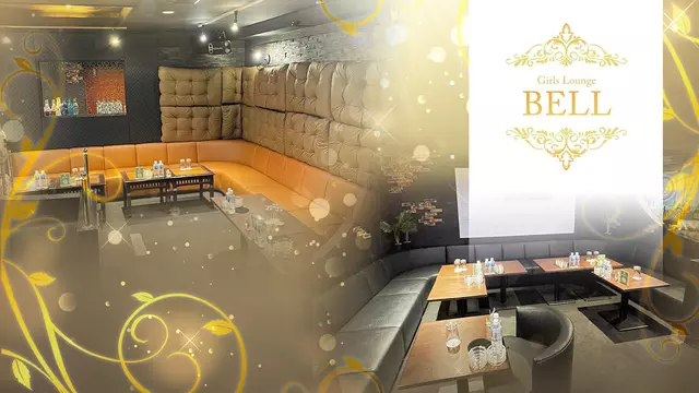 ベル(草加市 氷川町のラウンジ)