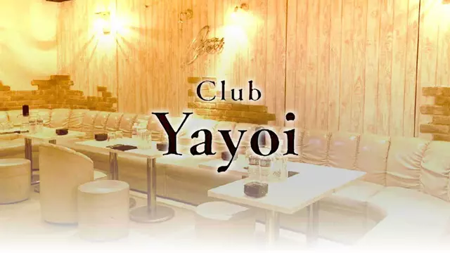 ヤヨイ(東金市 田間のキャバクラ)