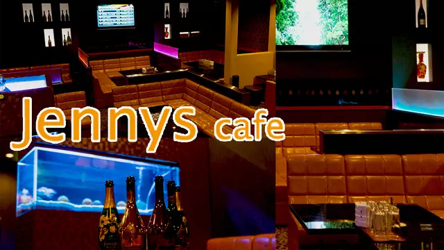 ジェニーズカフェ(長浜市 大宮町のキャバクラ)
