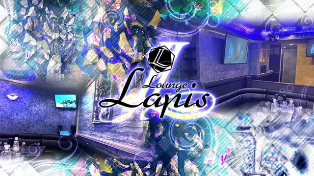 ラピスラウンジ(鎌倉市 大船のキャバクラ)