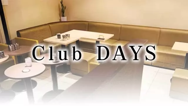 デイズ(清瀬市 松山のキャバクラ)