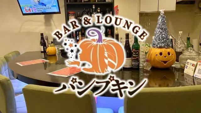 パンプキン(品川区 東大井のスナック)