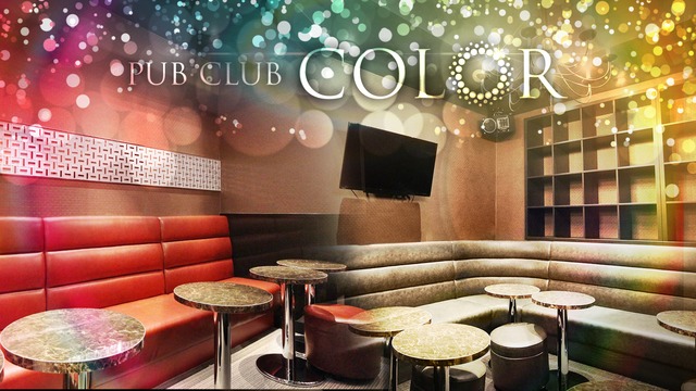 Pub Club Color カラー 鎌倉市大船 キャバクラ ナイトスタイル
