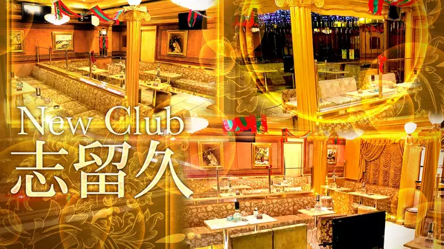シルク(市川市 南八幡のキャバクラ)