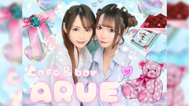 アルエ(新宿区 歌舞伎町のガールズバー)