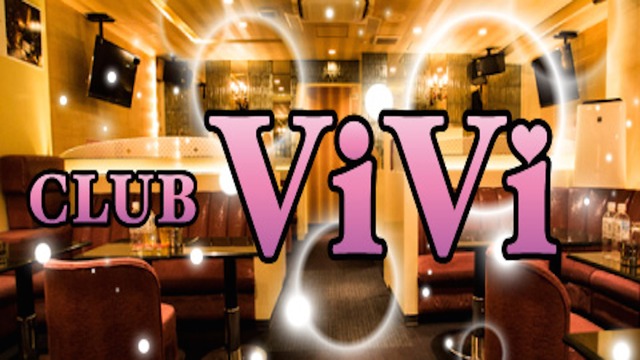 Club Vivi ヴィヴィ 品川区東五反田 キャバクラ ナイトスタイル