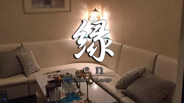 縁(岡山市 北区中央町の備前焼ラウンジ)