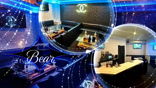 ベア(岡山市 北区中央町のラウンジ)