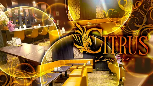 シトラス(長崎市 船大工町のラウンジ)