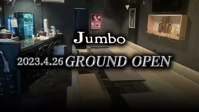 ジャンボ(船橋市 習志野台のスナック)