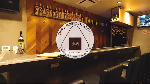 オムスビ(新宿区 高田馬場のガールズバー)