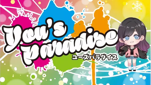 ユーズパラダイス(宇都宮市 東宿郷のガールズバー)