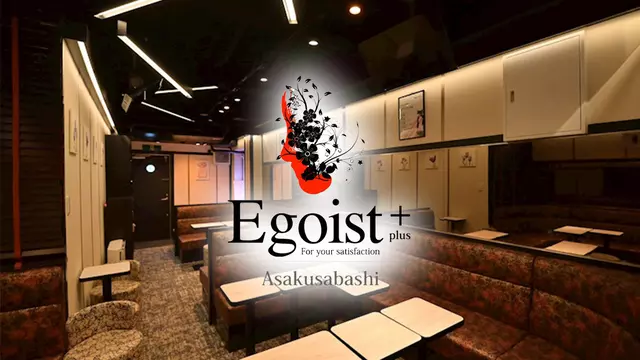 エゴイストプラス(台東区 浅草橋のキャバクラ)