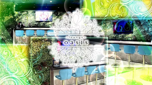 オアシス(ふじみ野市 上福岡のラウンジ)