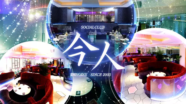 今人(岡山市 北区田町のキャバクラ)