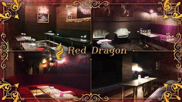 Red Dragon レッドドラゴン 港区六本木 キャバクラ ナイトスタイル