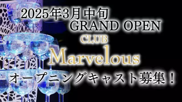 マーベラス(天草市 中央新町のキャバクラ)