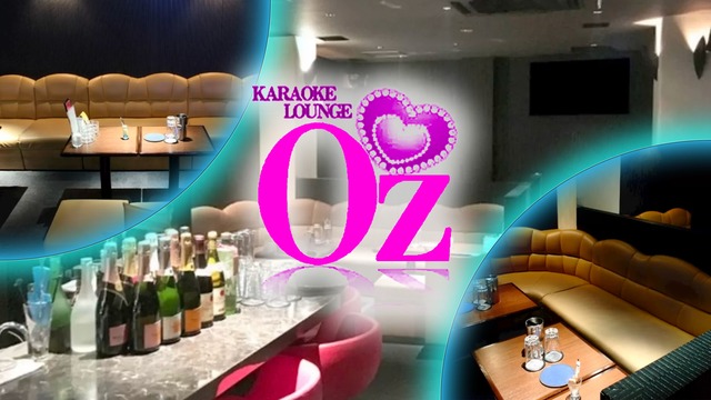 Karaoke Lounge Oz オズ 仙台市宮城野区榴岡 キャバクラ ナイトスタイル